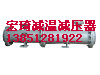 减温器