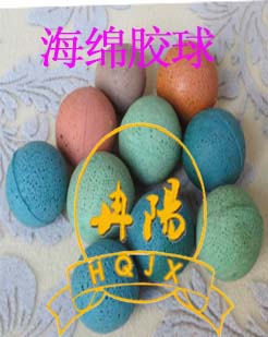 胶球